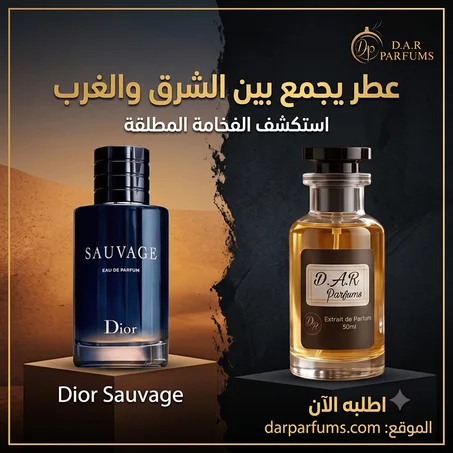 TYPE DE SAUVAGE