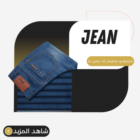 Jean