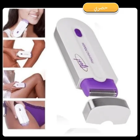 ماكينة إزالة شعر كهربائية متكاملة