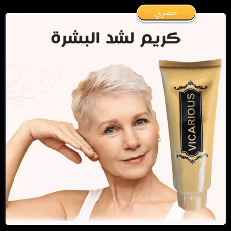 كريم شد البشرة