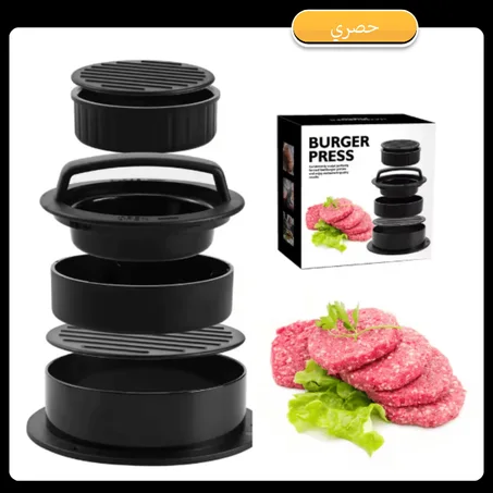 قالب ضغط اللحوم