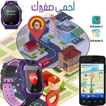 ساعة ذكية للأطفال