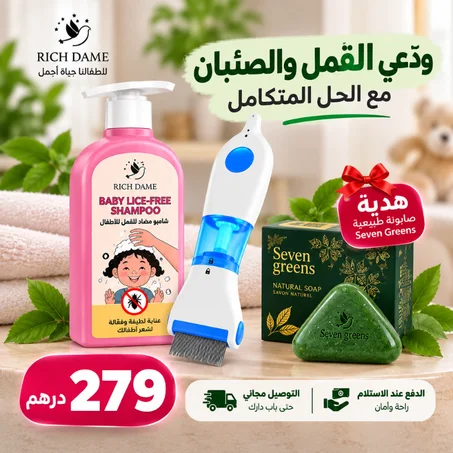 Pack Lice Care –