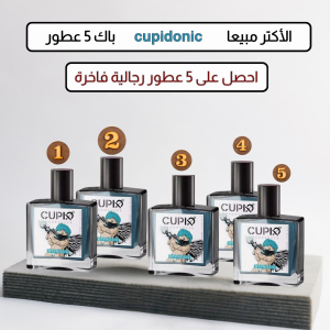 5 عطور رجالية فاخرة Cupidonic
