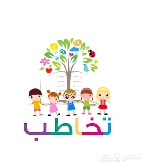 قسم جلسات التخاطب وتعديل السلوك