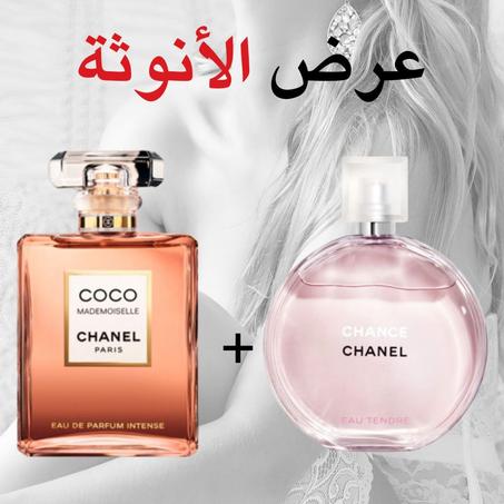 Chance + Coco Mademoiselle Chanel 100 ml