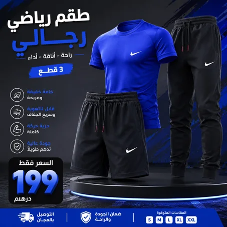 Ens Nike 3ps