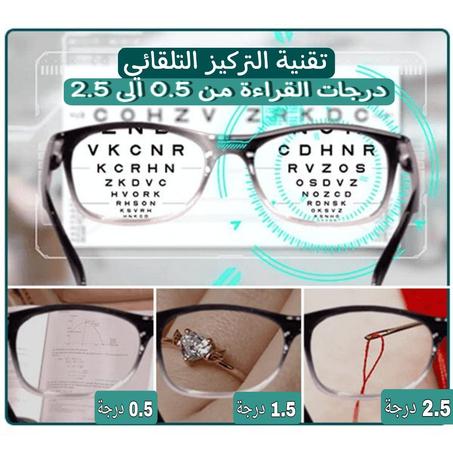 نظارة قراءة تركيز تلقائي لجميع الدرجات One Power Reader