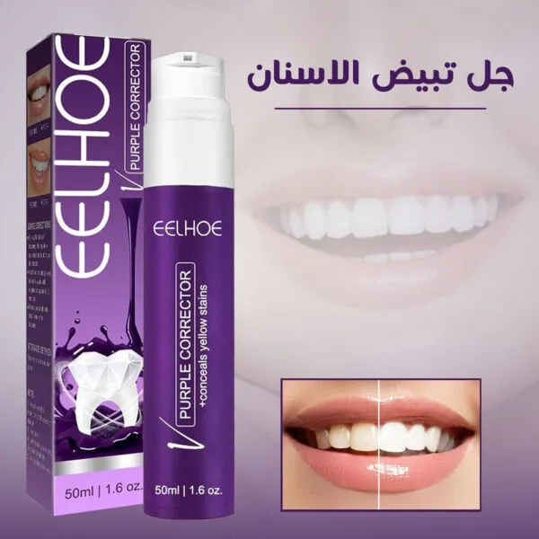 جل تبيض الاسنان eelho وإشراقة فورية تدوم