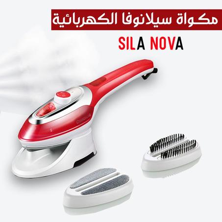 عرض خصم 50%: مكواة سيلانوفا المحمولة Sila-Nova