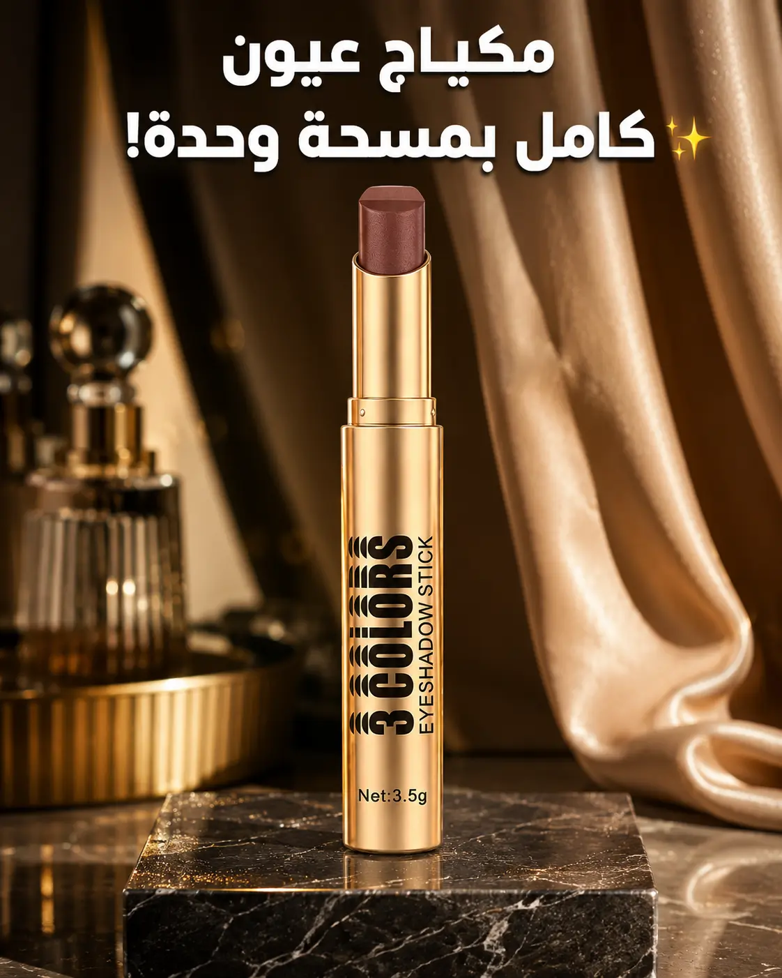 مكياج عيون احترافي في 10 ثوانٍ بس