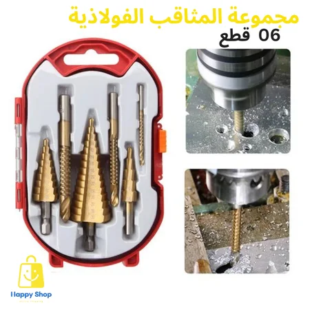مجموعة المثاقب الفولاذية™     (06قطع)