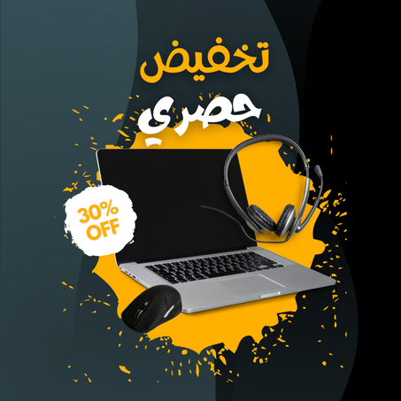 إلكترونيات