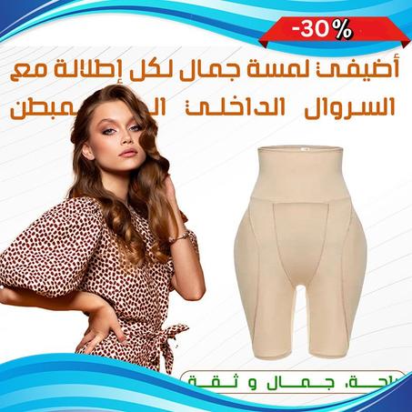 السروال الداخلي الطبي