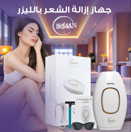 جهاز إزالة الشعر أو الليزر
