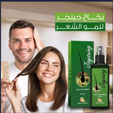 بخاخ   بالزنجبيل الأخضر