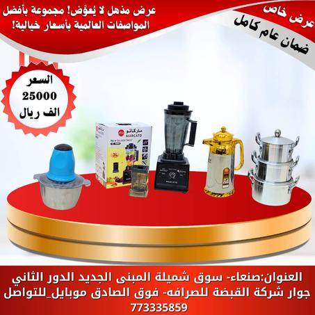 عرض خاص 4