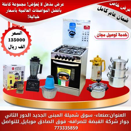 عرض خاص 1