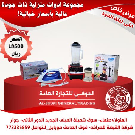 عرض خاص حتى ليلة عيد الأضحى المبارك #2