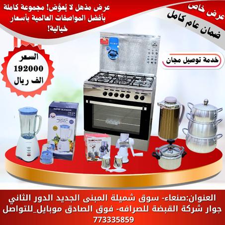 عرض خاص 2