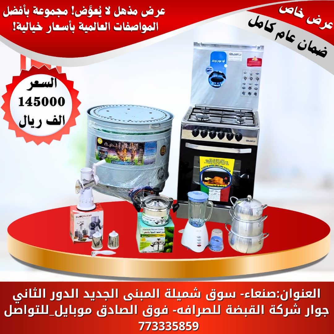 عرض خاص 3