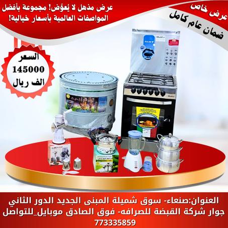 عرض خاص 3