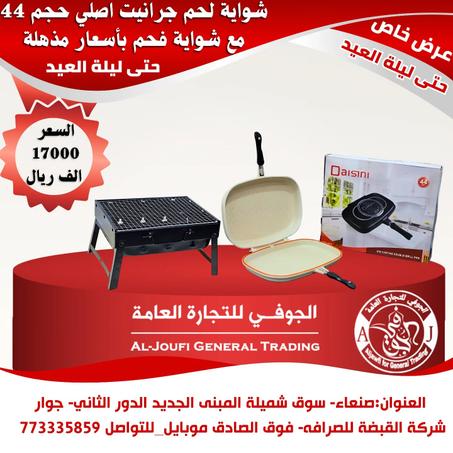 عرض خاص حتى ليلة عيد الأضحى المبارك #1