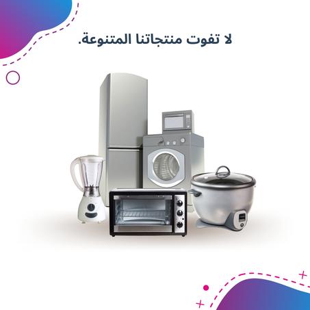 منتجات المطبخ