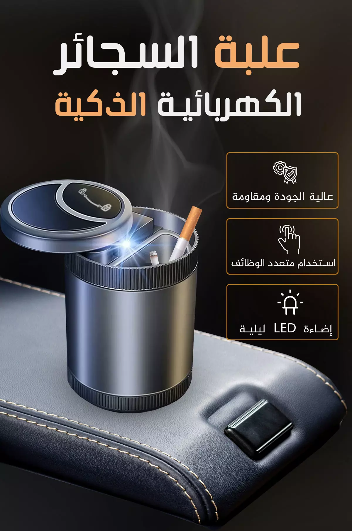 Cigarette Container For Car