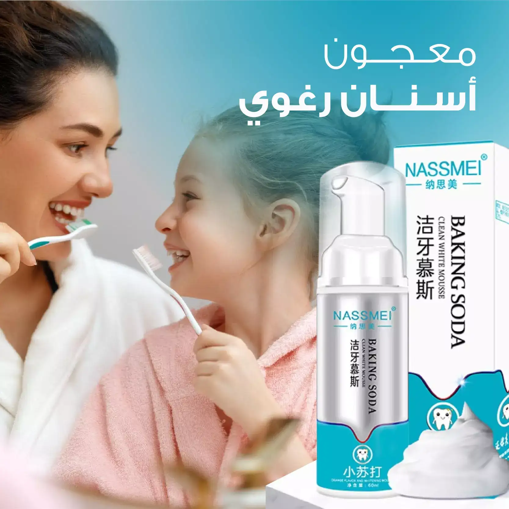 Teeth Whitening Foam