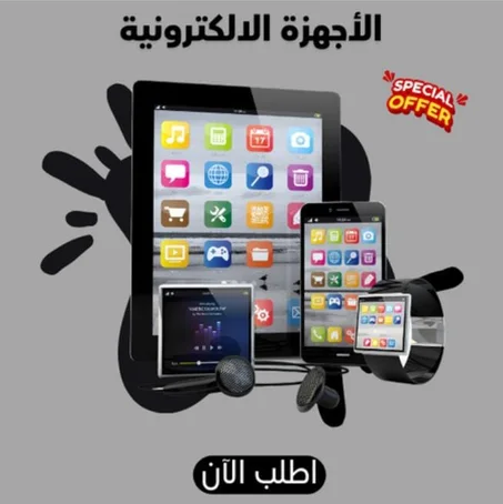 الكترونيات