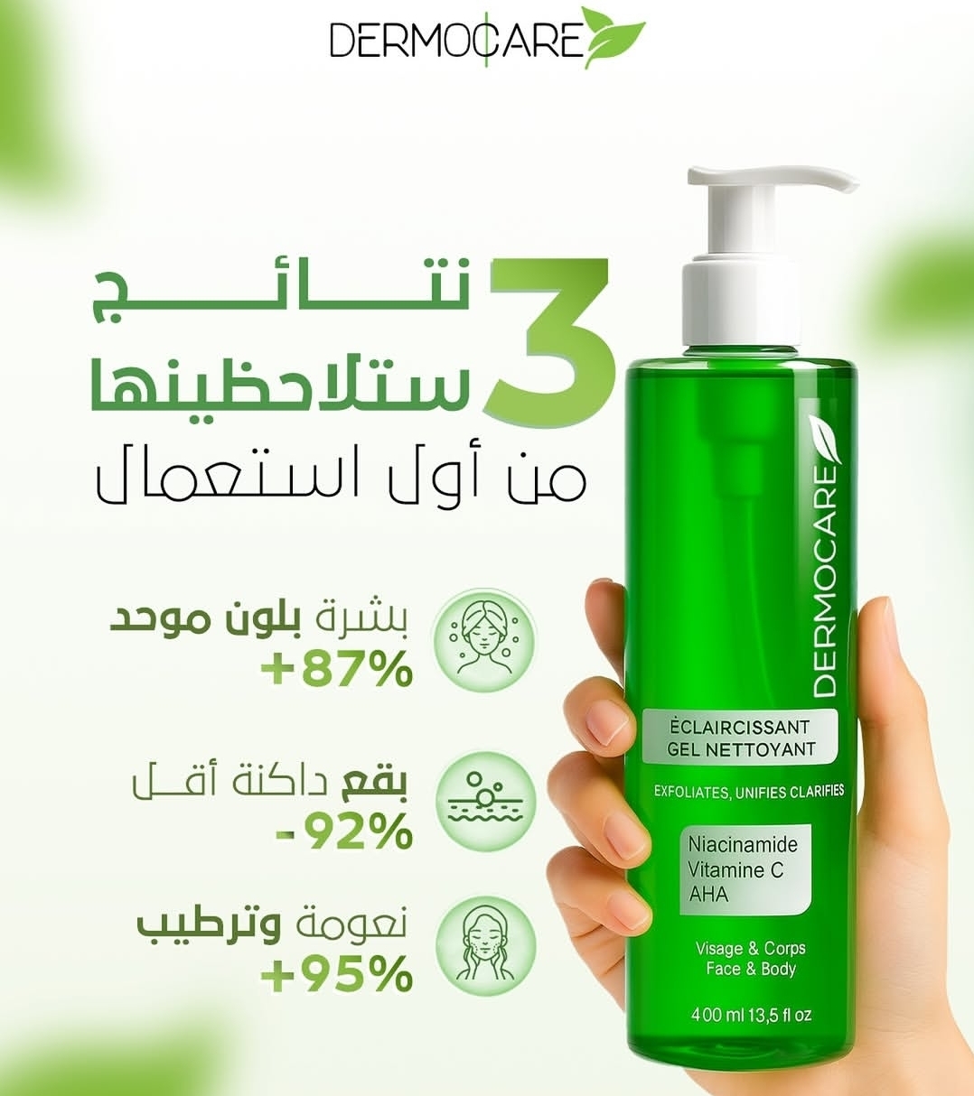 Gel Nettoyant 400ml et 200ml