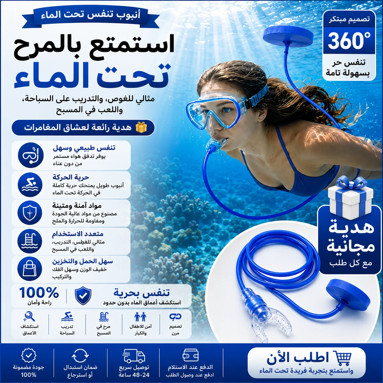 OceanFlow&trade; | غوص بلا حدود
