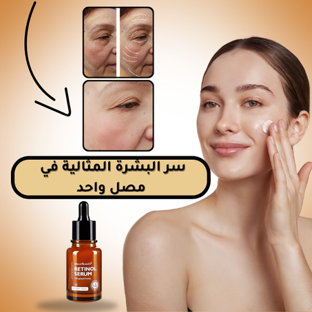 مصل الريتينول مصمم لتجديد البشرة، محاربة التجاعيد