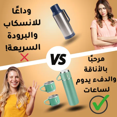 الحافظة الحرارية المثالية