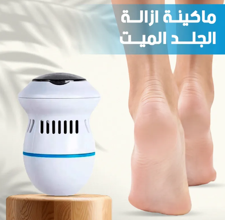 Dead Skin Removal Machine