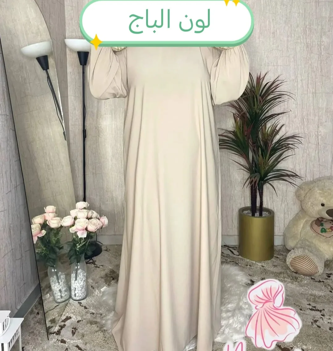 عباية الصلاه