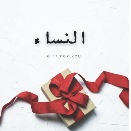 للنساء