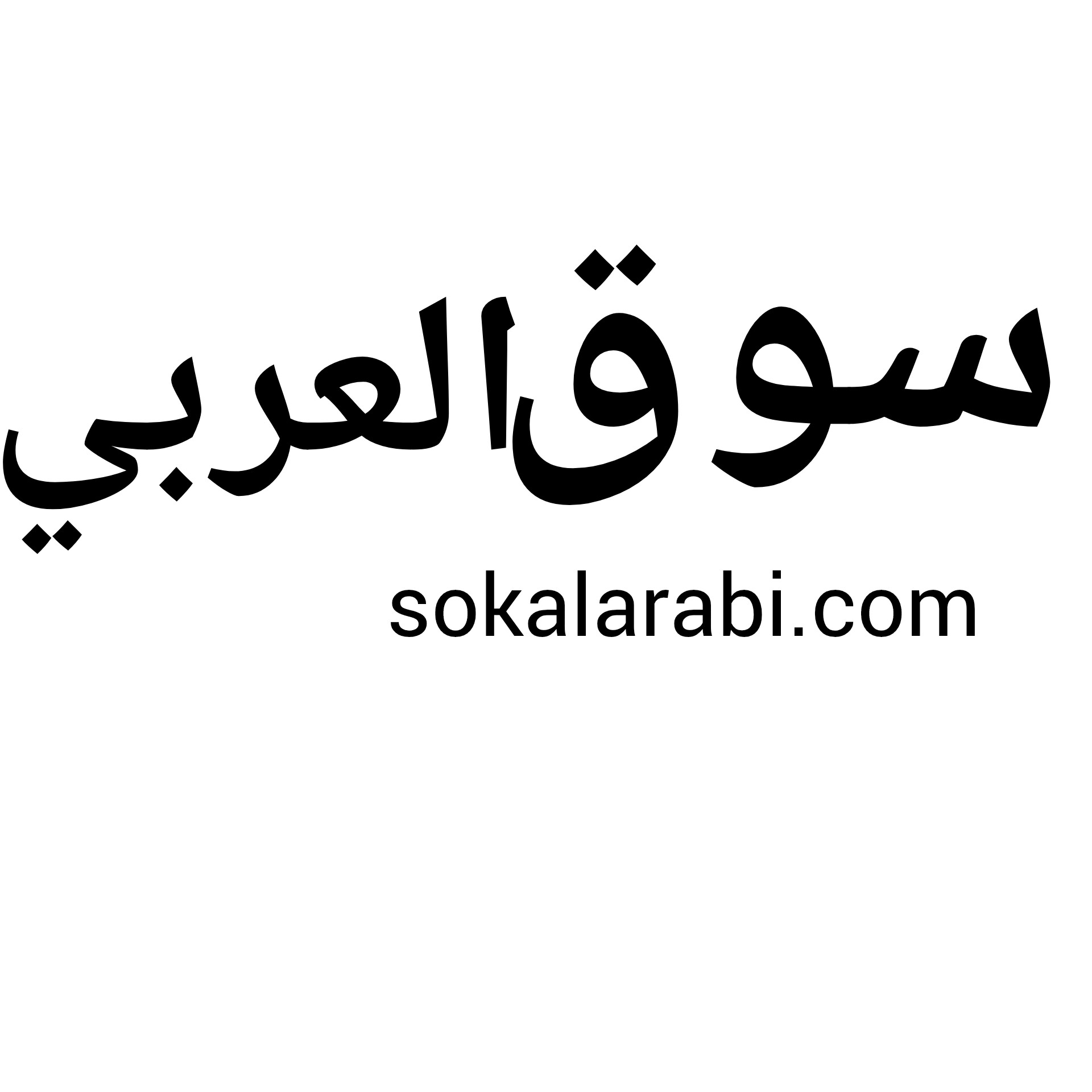 السوق العربي