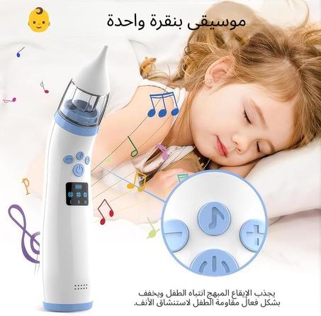 شفاط انف كهربائي للاطفال، شفاط انف محمول للاطفال، منظف انف اوتوماتيكي مع طرفين من السيليكون