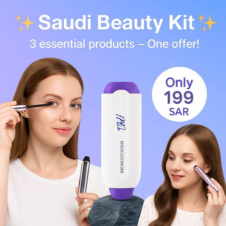 باك الجمال السعودي – 3 منتجات أساسية + هدية مفاجأة!
