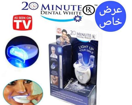 جهاز تبييض الاسنان