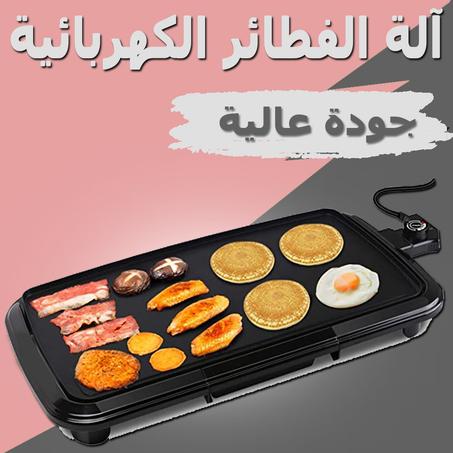 الطهي  بكمية كبيرة وبسرعة البرق