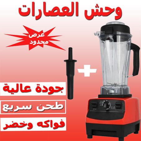 أقوى وأسرع خلاط كهربائي