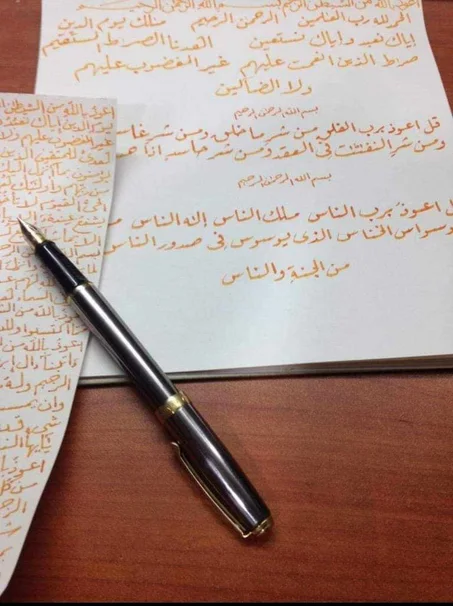 قلم حبر الزعفران الأصلي