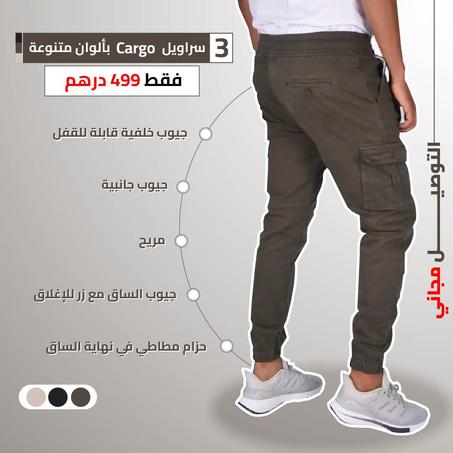 Pack de 3 Cargo en toile