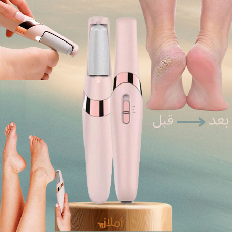 مزيل التشققات و الجلد الميت