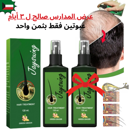 لوشن لنمو الشعر
