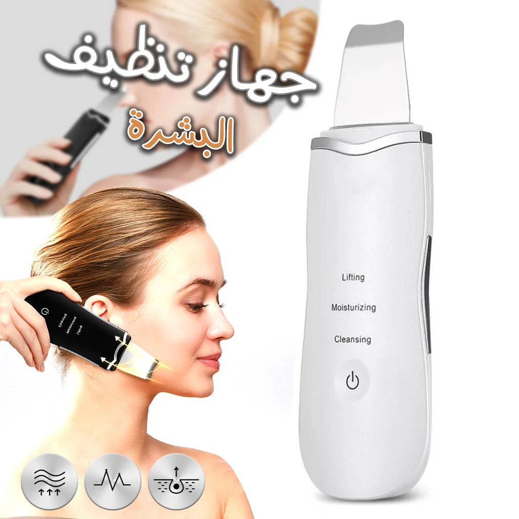 Appareil Ultrasonic purificateur points noir 3en1 lifting