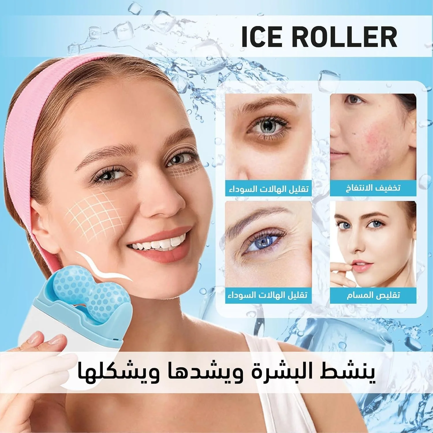 Mini rouleau de soin du visage portable et rafraîchissant